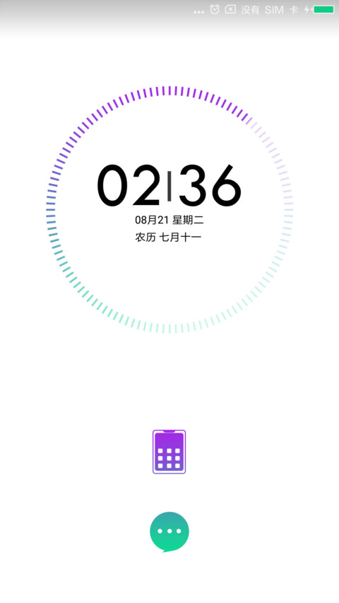 至白 for OS screenshot