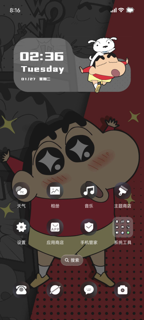 蜡笔小新 翻转漫画 screenshot