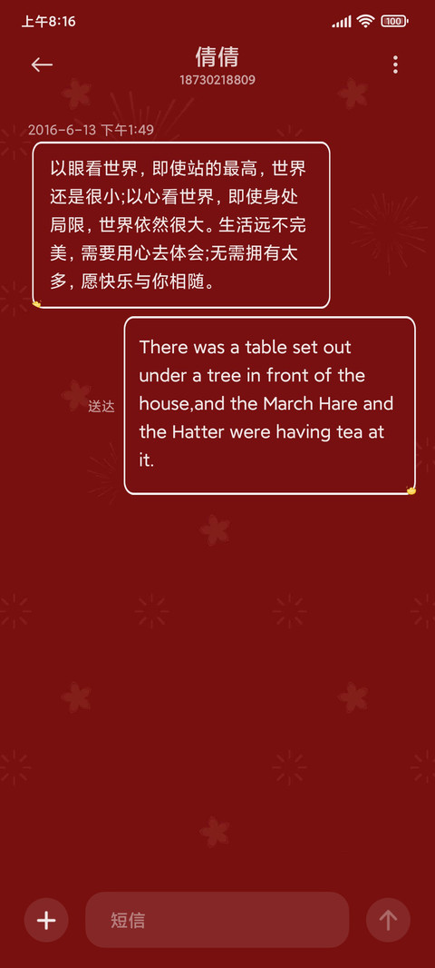新年万事胜意 screenshot