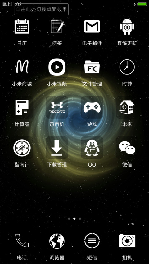 旋转星系·至简 screenshot