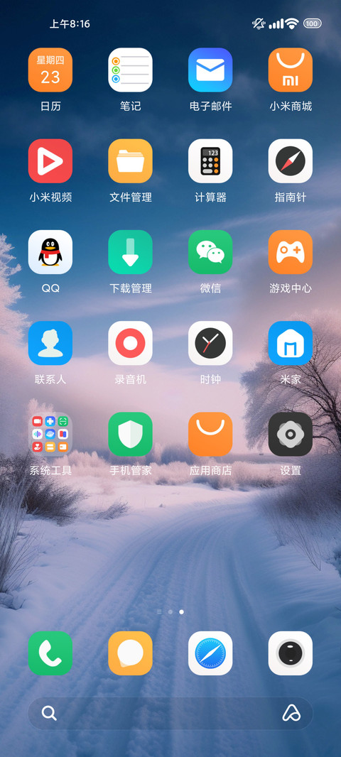 银装 screenshot