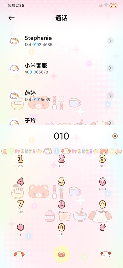 可爱古早便利贴 screenshot