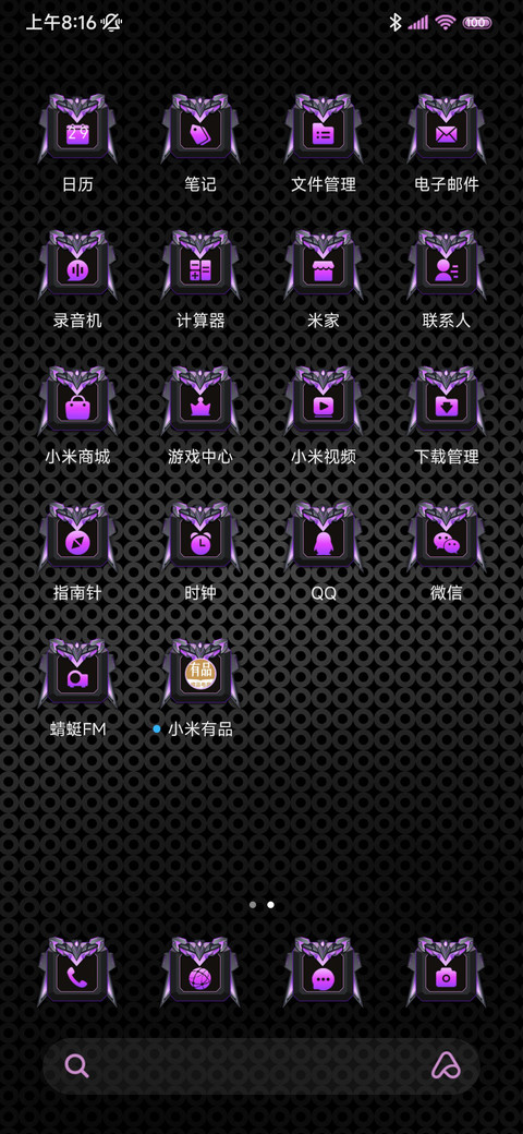 音效三换色武装机甲 screenshot