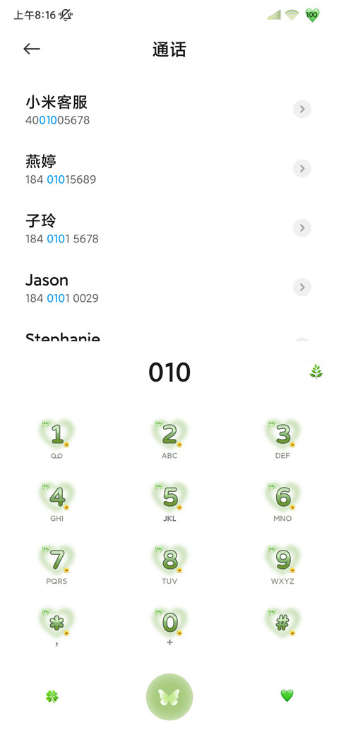 逆光爱你治愈 screenshot
