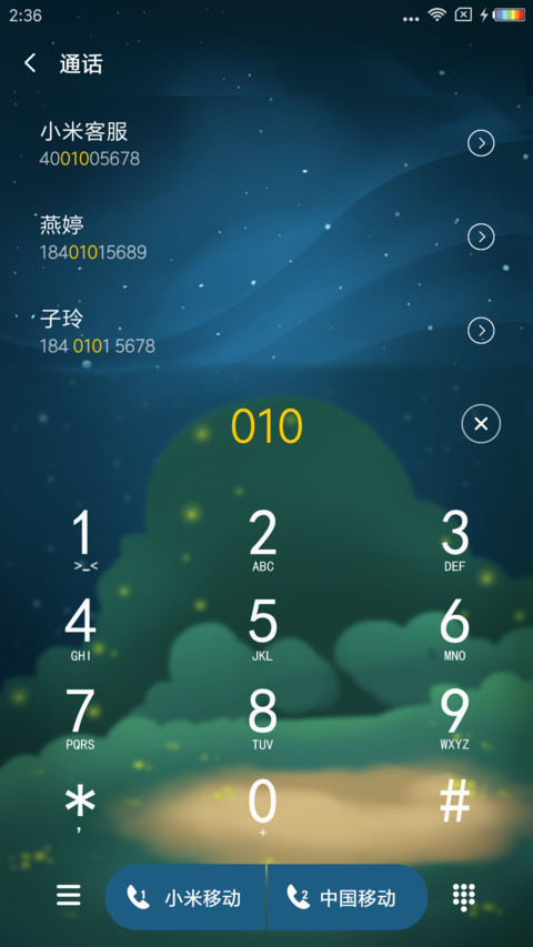 荷叶少女 screenshot
