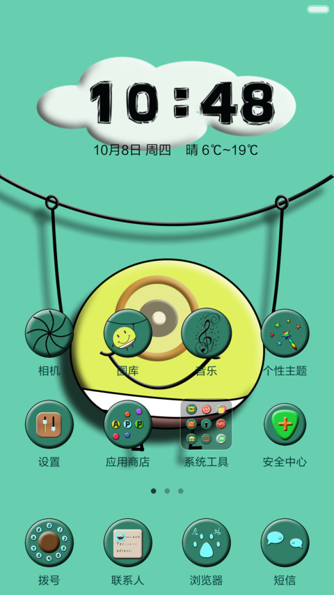 【动态锁屏】小蛋壳与蛋黄君 screenshot