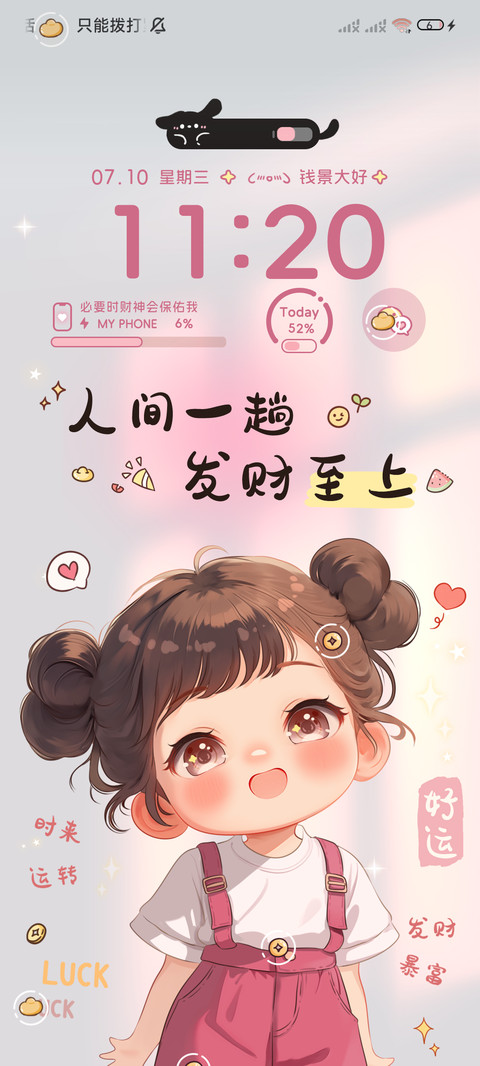光影小富婆发财至上 screenshot