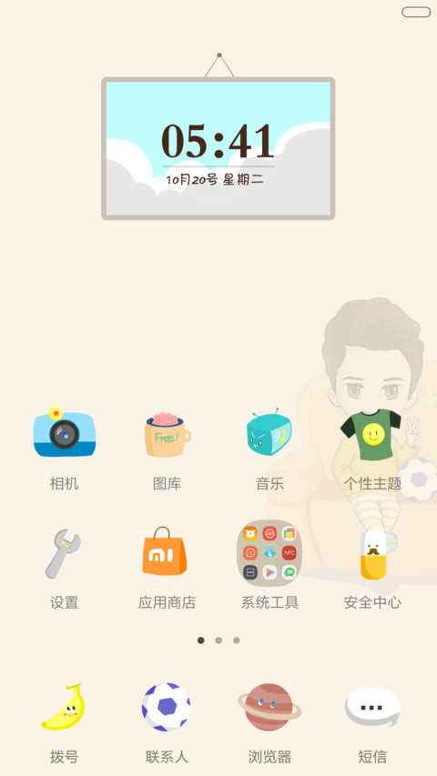 偶像来了-何炅汪涵 screenshot