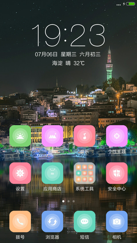 海滨之夜 screenshot