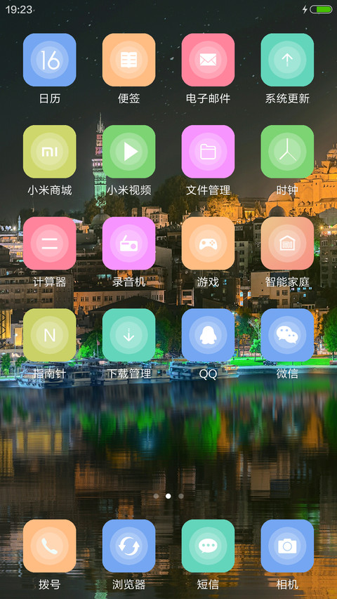 海滨之夜 screenshot
