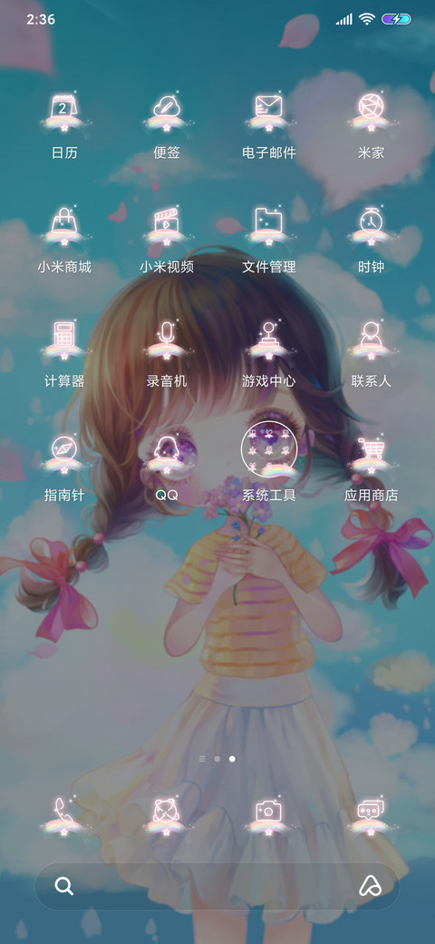 羽画雨 百分百甜度 screenshot