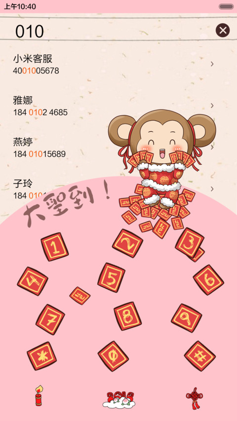  个性贺卡 男神女神送祝福（自定义头像+抢红包+限额免单+多锁屏+自由桌面） screenshot
