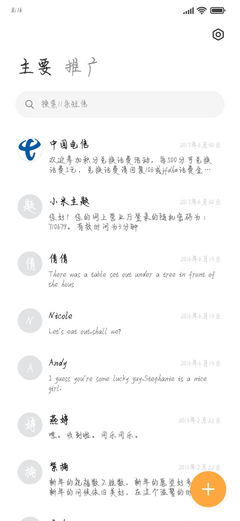 虎年身材变瘦瘦 screenshot