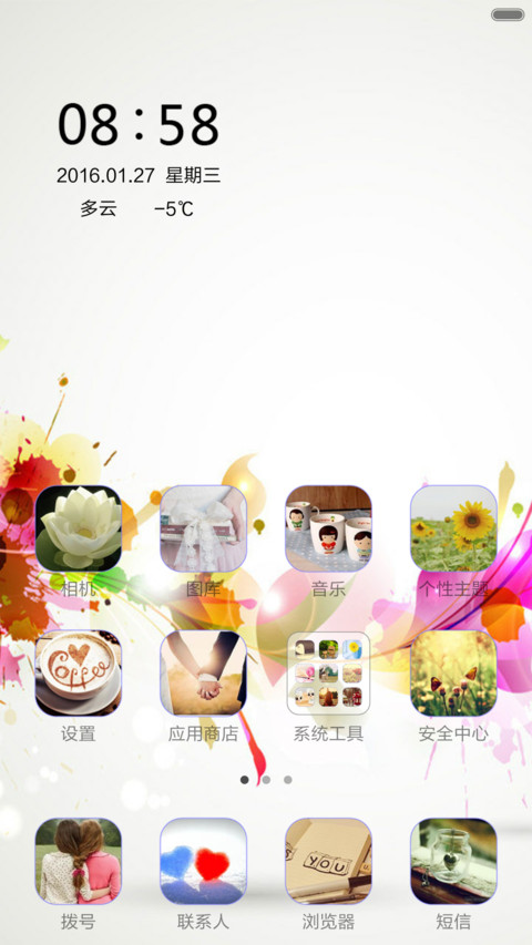 七彩喷涂 screenshot