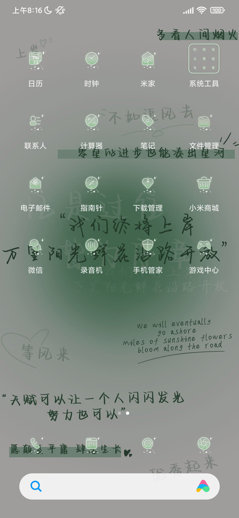 凡是过往皆为序章 screenshot