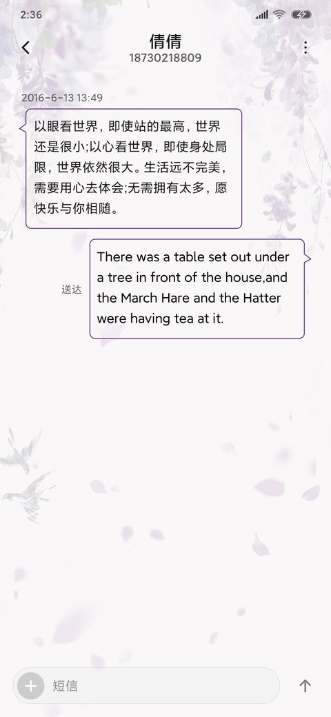 花落肩头 screenshot