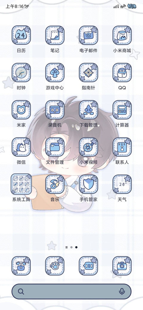 归来言心愿无恙 screenshot