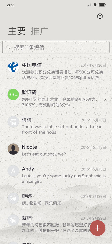 三国志幻想大陆 screenshot