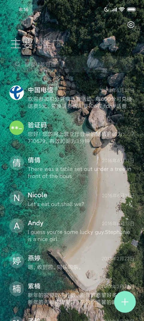 新海 screenshot
