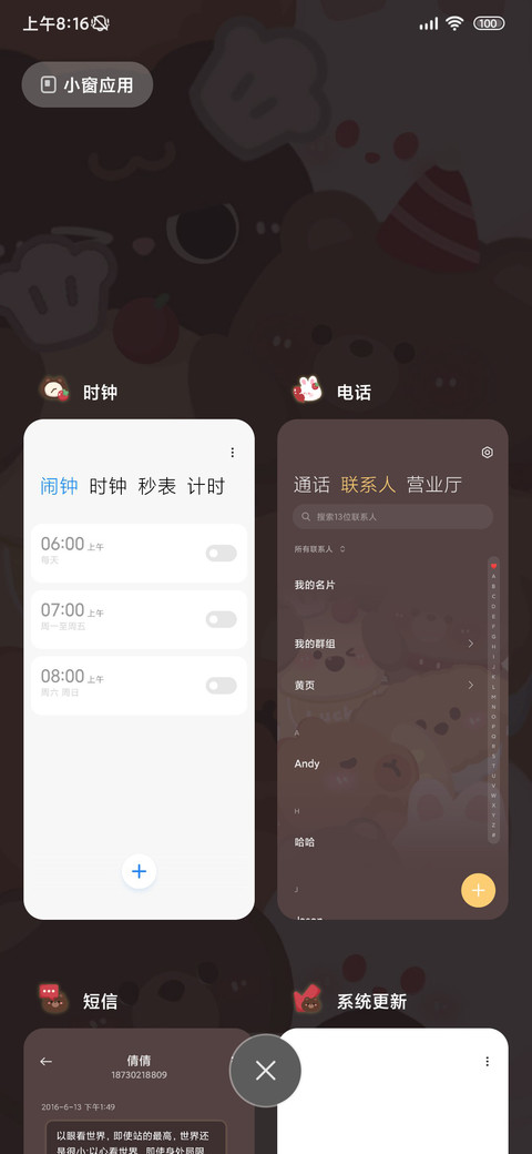 发光动物派对 screenshot