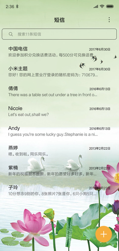 荷韵 screenshot