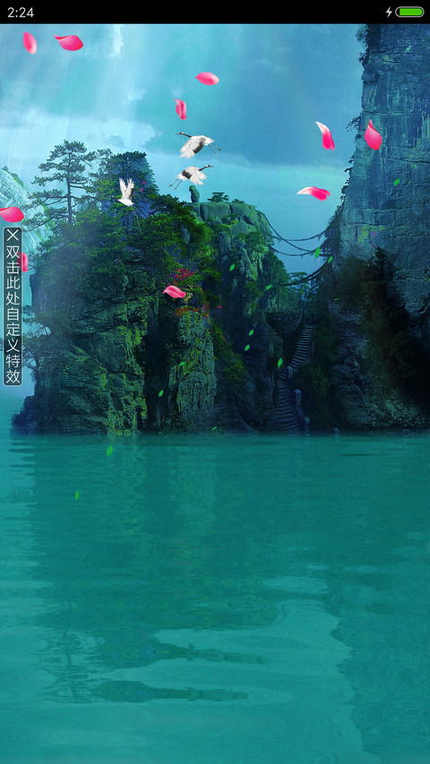 山外山 screenshot