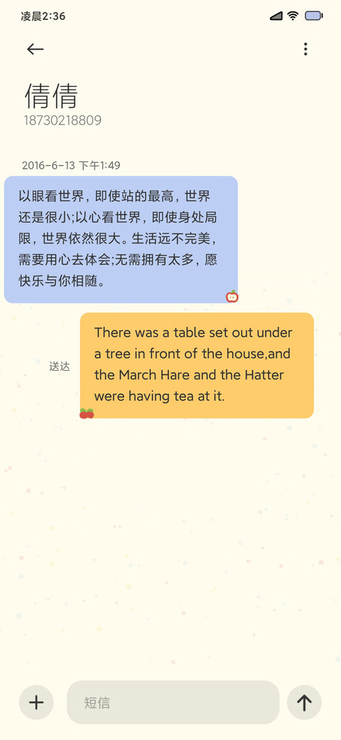 猫狗超市 多模式 screenshot