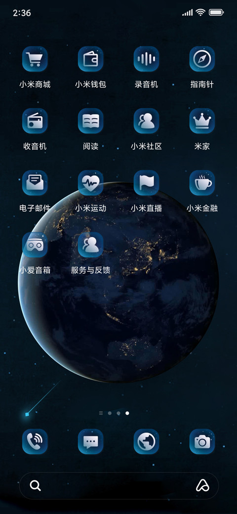 旋转地球 screenshot