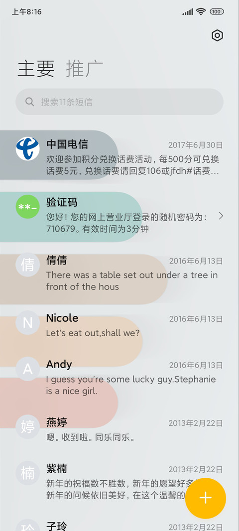 极简商务 多彩律动 screenshot