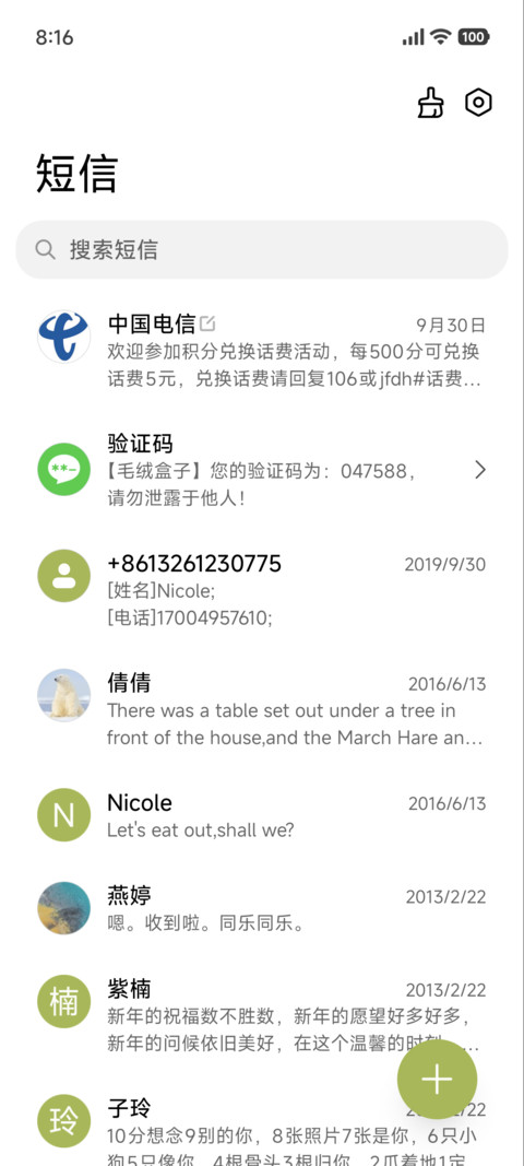 昼夜切换 苍崖云树 screenshot