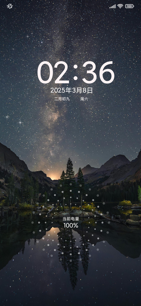 双动态 星空 screenshot