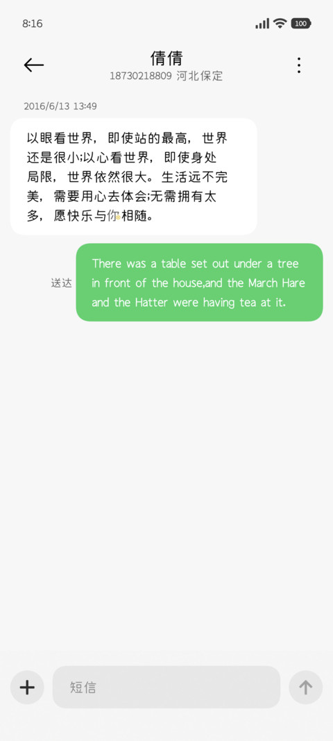 在我心里你是唯一 screenshot