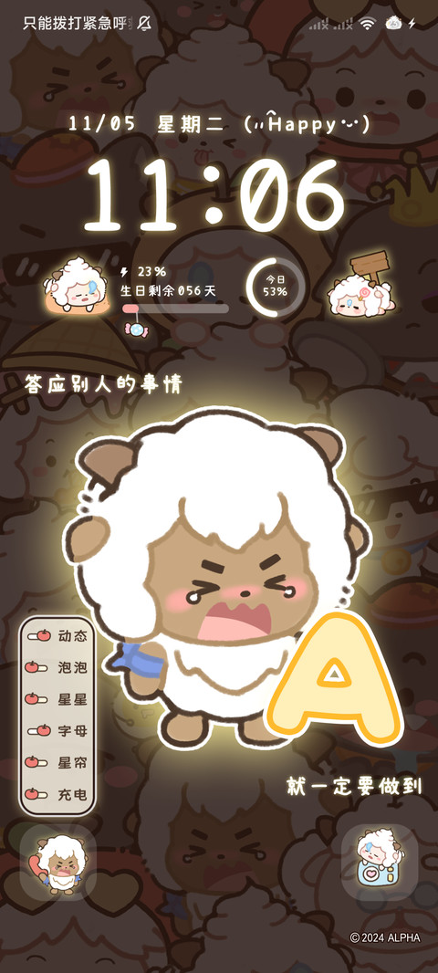 懒羊羊 发光全家福 screenshot