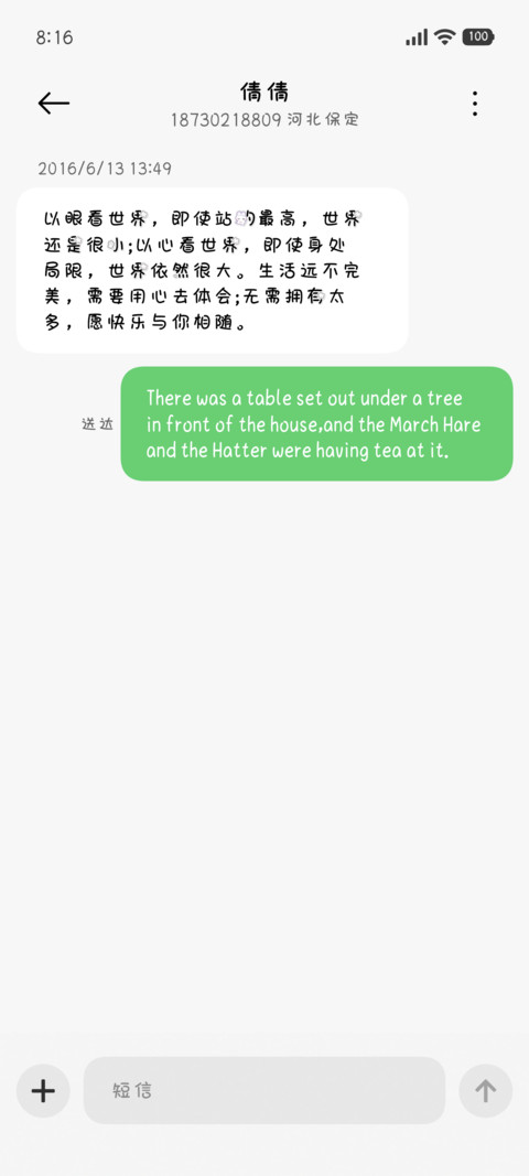 我的小兔有一点萌 screenshot