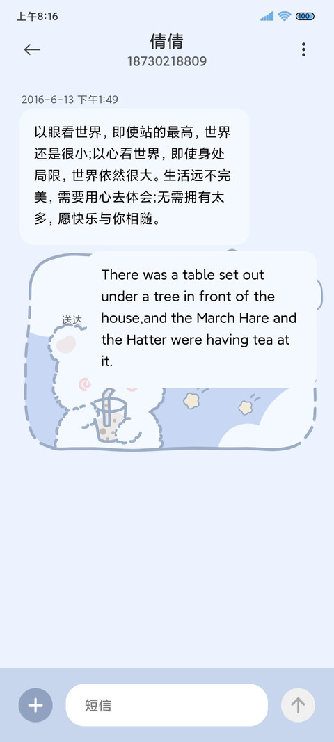 乖巧软萌 screenshot