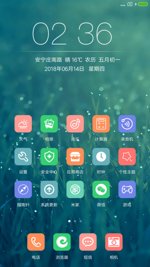 简绿 screenshot