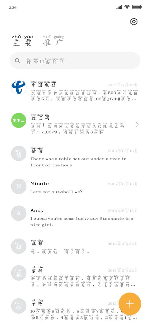 最深的夜最想的你 screenshot