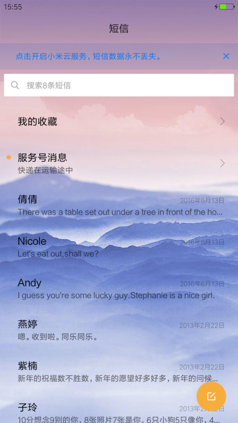 鸿雁古调 screenshot