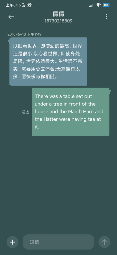 深绿叶子 screenshot