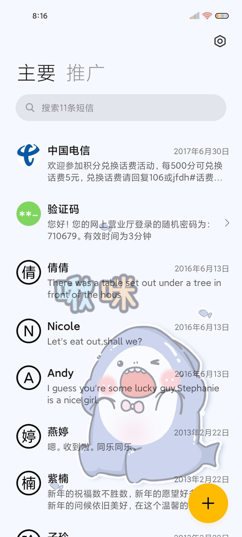rua脸小鲨鱼 screenshot