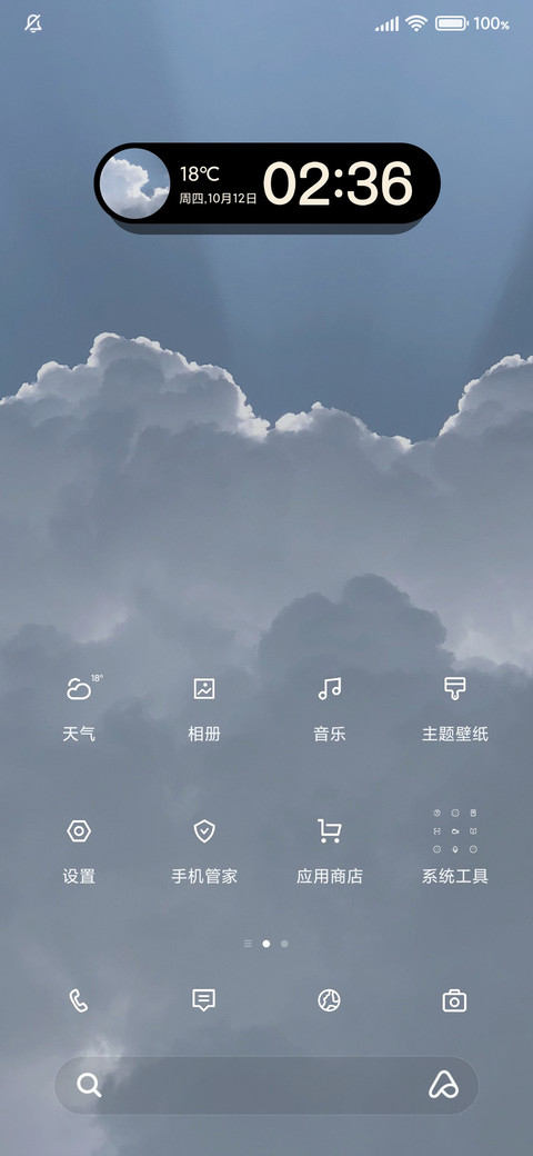 晴空清新蓝16 screenshot