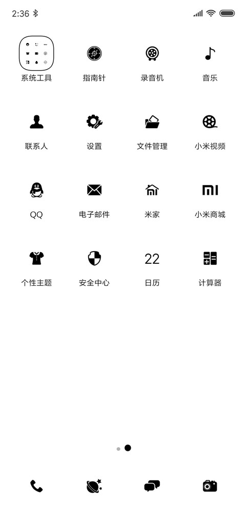Mini pro screenshot