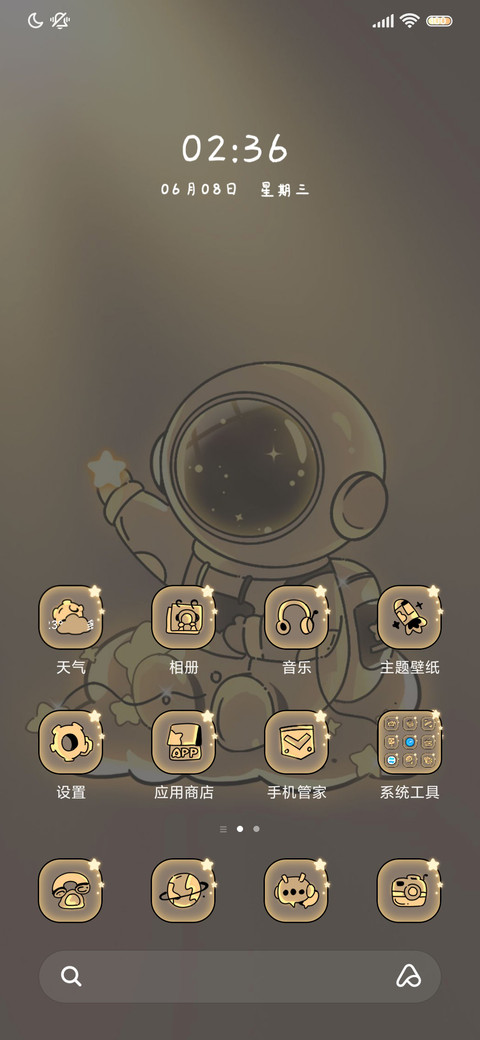 光影太空人为你摘星 screenshot