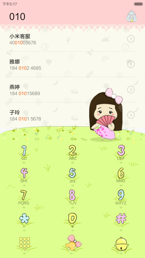 温温的一天 screenshot