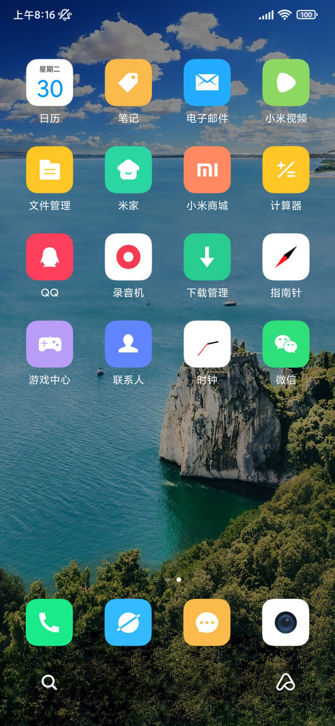 简约 清新海滩 screenshot