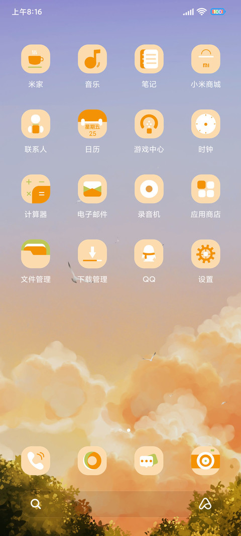 飞车旅行 screenshot