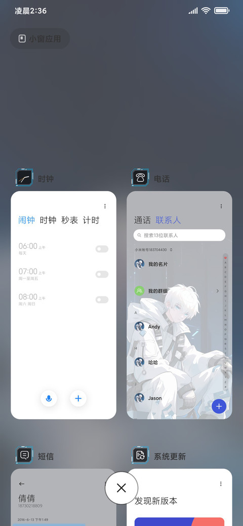 二次元 时光不语 screenshot