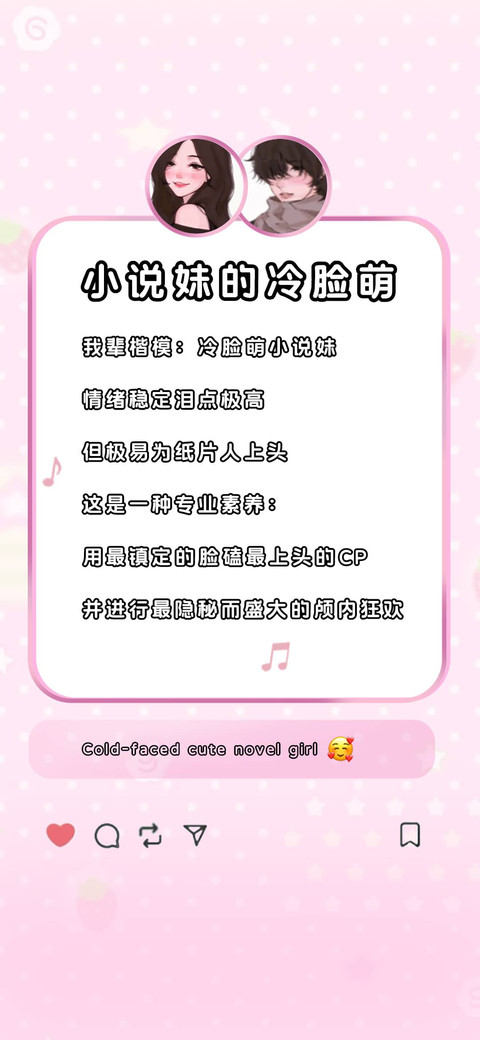 小说妹的冷脸萌 screenshot