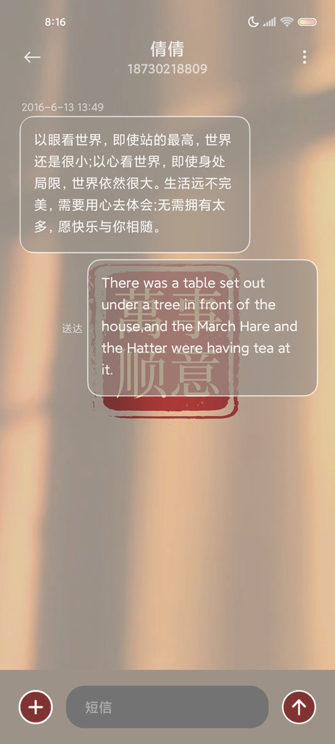 万事顺意 换图光影 screenshot