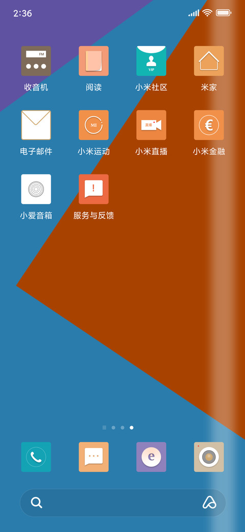 几何简彩 screenshot